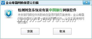 新增云鉴定器 金山毒霸2011 SP7正式版评测