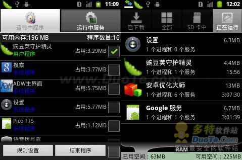 安卓优化大师，Android系统必不可少的掌上应用