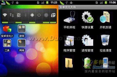 安卓优化大师，Android系统必不可少的掌上应用