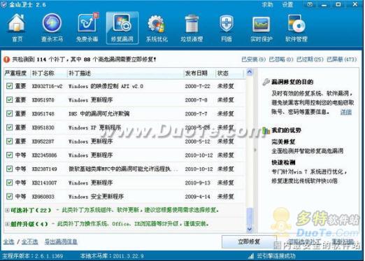 电脑安全不过愚人节 四大主流安全类软件横向评测