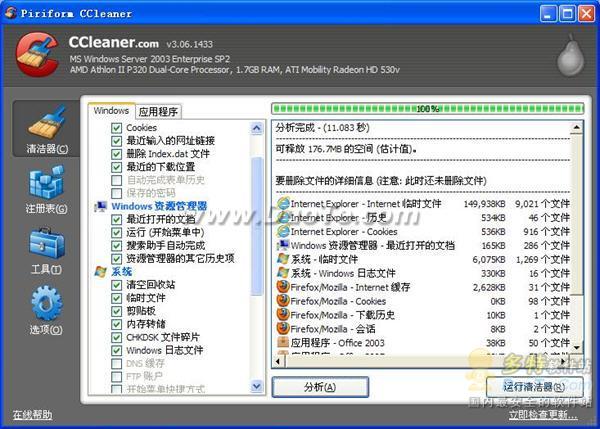 2011年Windows系统垃圾清理工具大PK