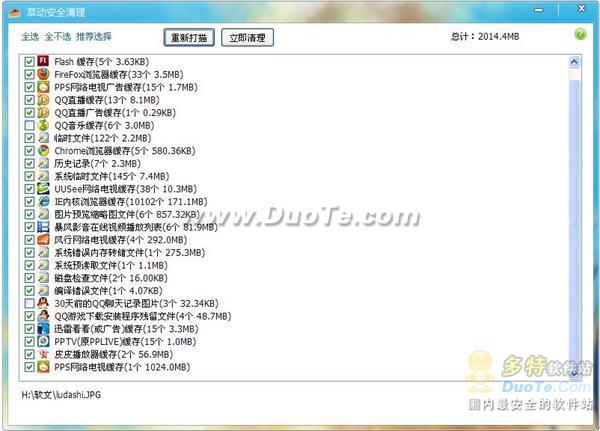 2011年Windows系统垃圾清理工具大PK