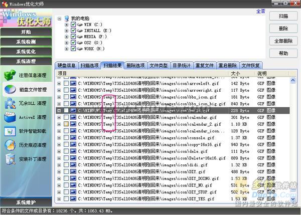 2011年Windows系统垃圾清理工具大PK