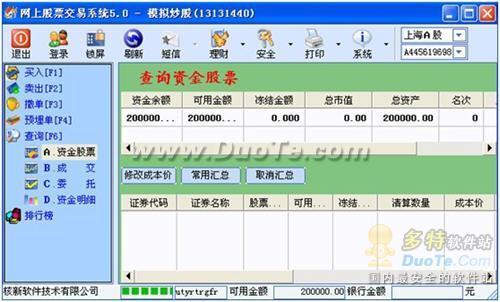 边上课边玩模拟炒股 理论实践双重提升