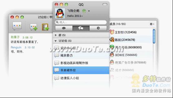 QQ for Mac再度出击 V1.1实现视频通话无障碍