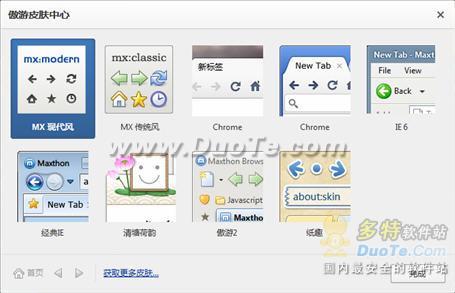 傲游3.1正式版发布