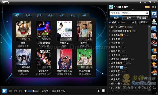 热门影片抢先看 PPTV网络电视2.7.3新版发布