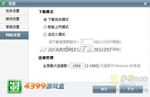 4399游戏盒新版发布 全新内核大提速