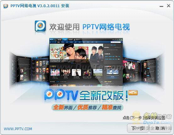 前所未有的清爽观影体验PPTV 3.0 试用