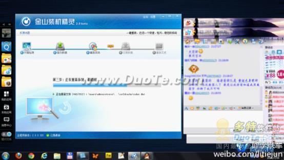 金山装机精灵2.0发布 支持一键重装Windows 7