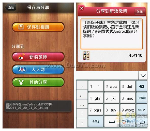 Android手机巧拼图 分享当红剧集更乐趣