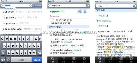 词汇讲解精心编纂  iPhone版海词词典让你轻松学习英语单词