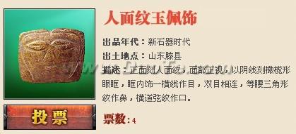 “天下收藏”皆在《隋唐名将》