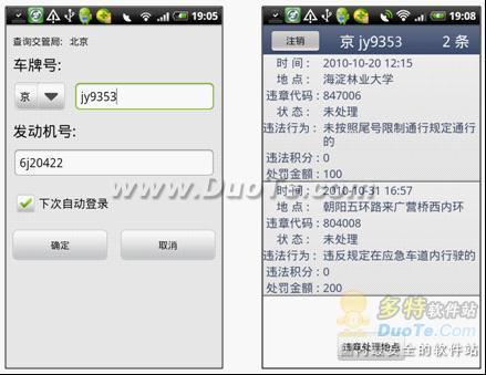 掌城路况通Android 3.0版8月23日上线  五大全新功能打造智能出行