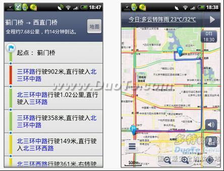 掌城路况通Android 3.0版8月23日上线  五大全新功能打造智能出行