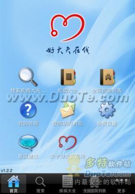好大夫iPhone客户端新版上线 下载突破十数万次
