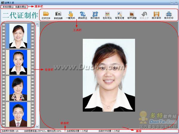 证件照制作软件助你一键搞定证件照