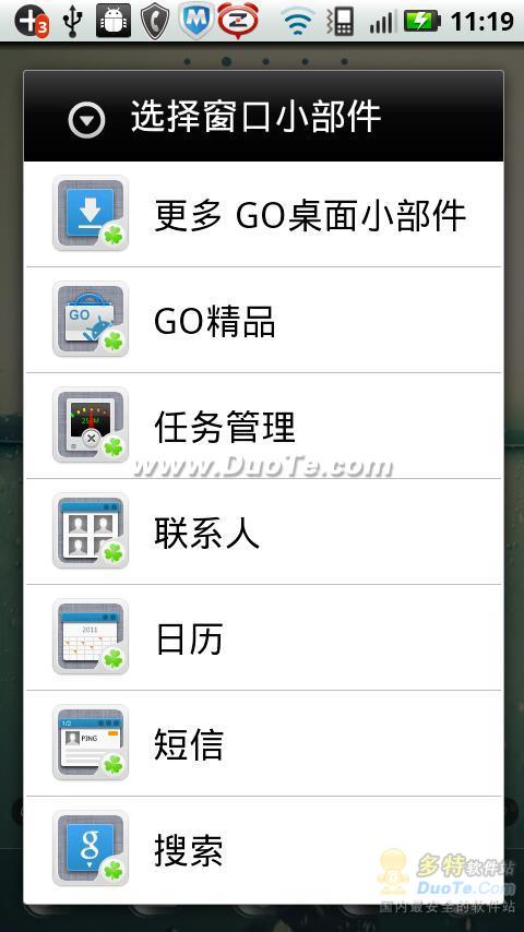 个性随我 开学必备软件：GO桌面