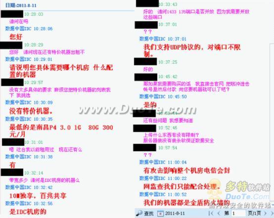 IDC机房违规租给黑客抓肉鸡 金山毒霸防黑墙拦截