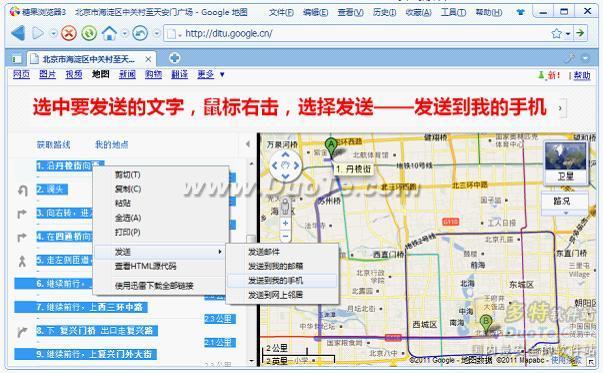 糖果浏览器3.40： 集成完整邮件客户端功能，收发邮件更方便