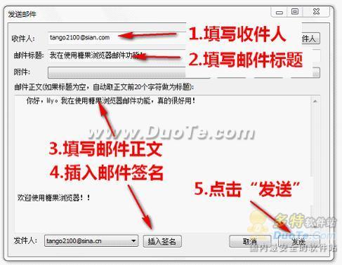 糖果浏览器3.40： 集成完整邮件客户端功能，收发邮件更方便