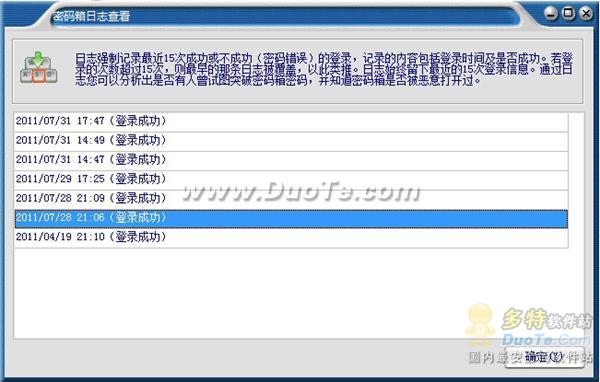 专业加密——文件密码箱的七种武器