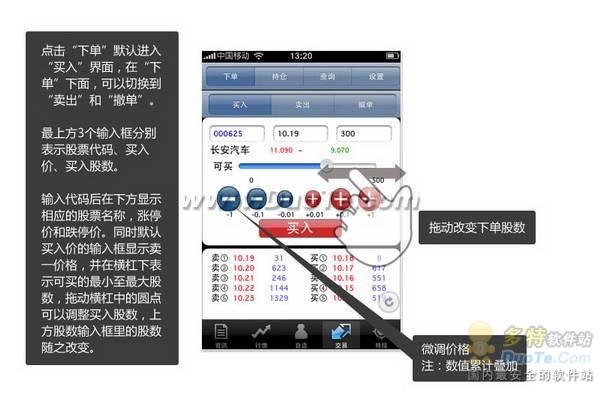 IPHONE5如期发布，同花顺手机炒股对你不离不弃