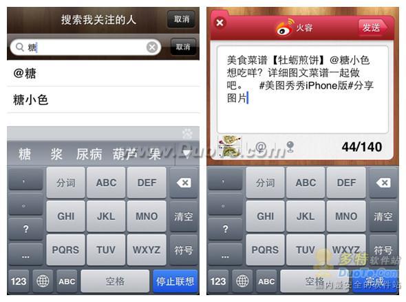 美图秀秀iPhone1.3.0新增“文字”功能登场