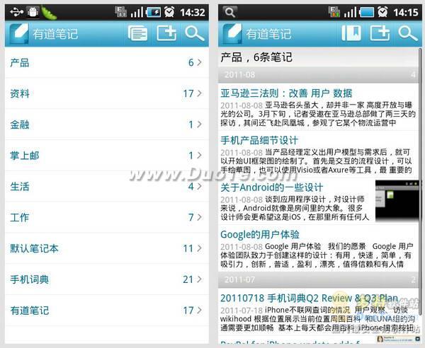 有道笔记Android版上线 拓展移动终端产品布局