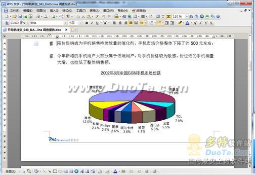 金山正式发布WPS Office 2012  提供Win7风格界面