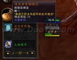 真妹纸or人妖？改模型引发魔兽惨案