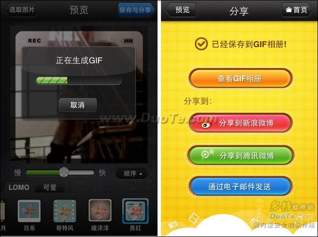 iPhone应用里的月光宝盒 美图GIF带你体验时光倒转