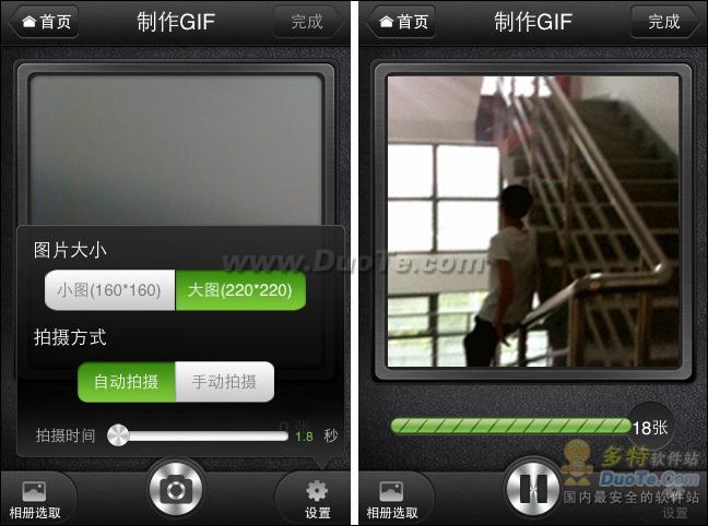 iPhone应用里的月光宝盒 美图GIF带你体验时光倒转