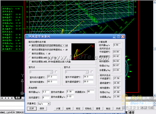 浩辰暖通CAD模块化设计浅析