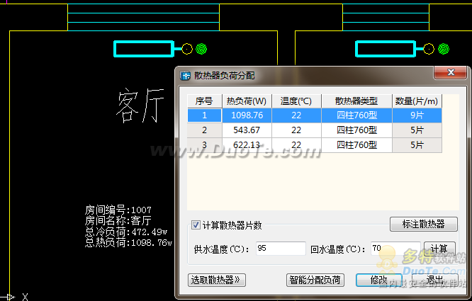 浩辰暖通CAD模块化设计浅析