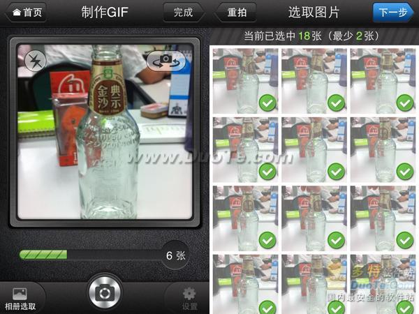 美图GIF for iPhone畅快体验之旅！