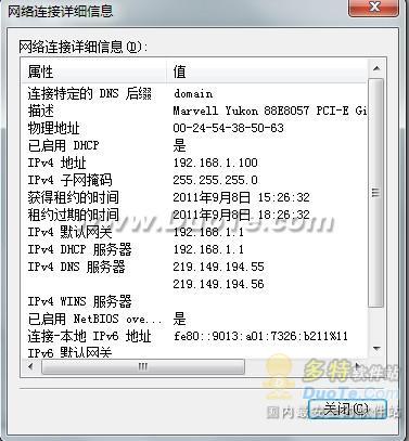 教你解决，在win7中输入192.168.1.1无法弹出用户名和密码对话框