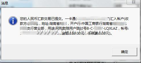 金山毒霸兑现敢赔承诺 用户网购被钓鱼获现金赔付