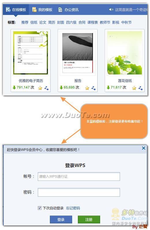 隔壁小明体验WPS 2012 五大实用功能