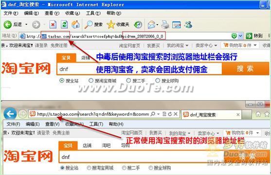 金山毒霸：成网络经济毒瘤 商家被扣冤枉钱