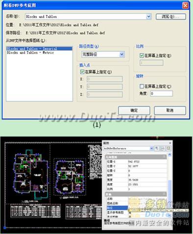 浩辰CAD2012即将发布