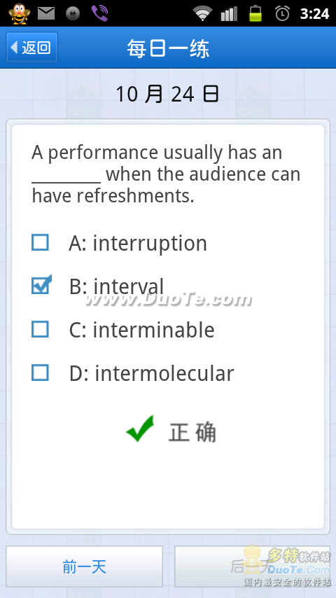 学习词典助你轻松学 海词词典天天有精彩