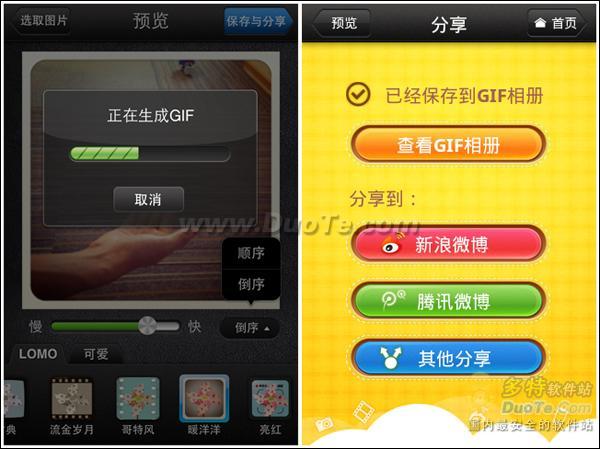 Android再现月光宝盒 美图GIF触发时光倒流