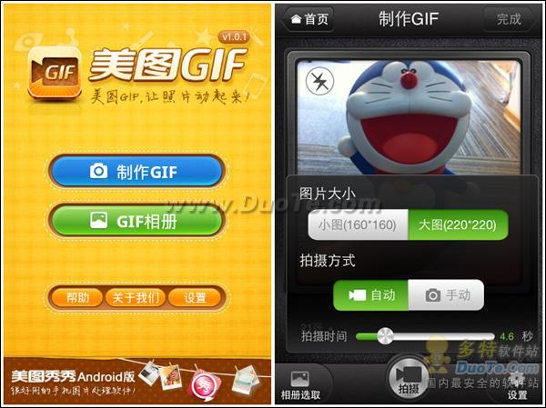 Android再现月光宝盒 美图GIF触发时光倒流