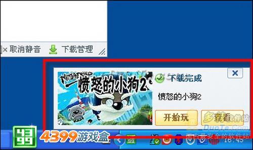 4399游戏盒1.8.0新版发布  游戏搜索形式更多样