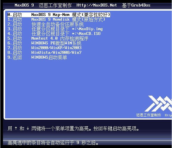 MaxDOS 9.1 修订版本发布修改原来的在线更新程序