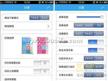 添加滤镜功能增强离线下载 ZAKER for iPhone1.2新版发布