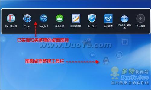 桌面美化效果更炫 图图桌面1.2.0 Beta版全新发布