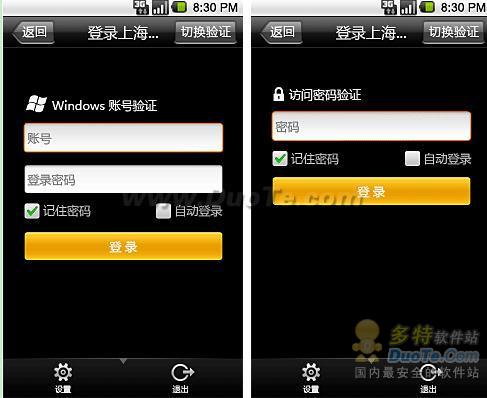 向日葵远程控制：让Android手机玩转WIN7系统