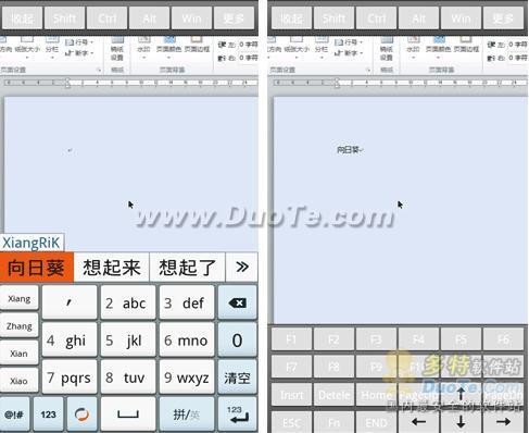 向日葵远程控制：让Android手机玩转WIN7系统